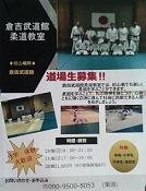 JudoKurayoshi's tweet photo. BLOGを更新しました。
「2026/10 稽古予定」
https://t.co/UmpEP2Ffrq https://t.co/QLe2L0kZho