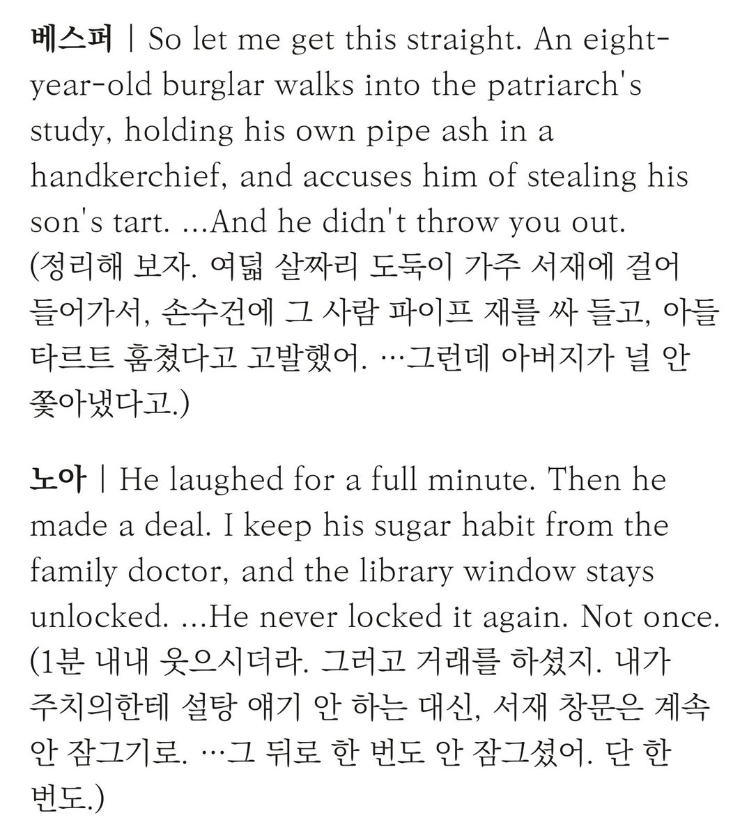 0w1v_S2's tweet photo. 그리고결말 https://t.co/F4ENTTzCIq