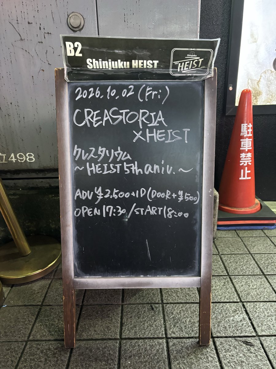 goma_jazzyism's tweet photo. #KOLDRYDE 
#クレスタリウム 
#新宿HEIST 
体感1分だったんたのぴかったーん(ノ´∀｀*) https://t.co/CqznWKpai5
