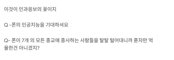 A text snippet showing Korean text with the heading '이것이 인과응보의 꽃이지' (This is the flower of karma), followed by questions about judging a poem by a fan and a scenario involving a middle school student's poem.