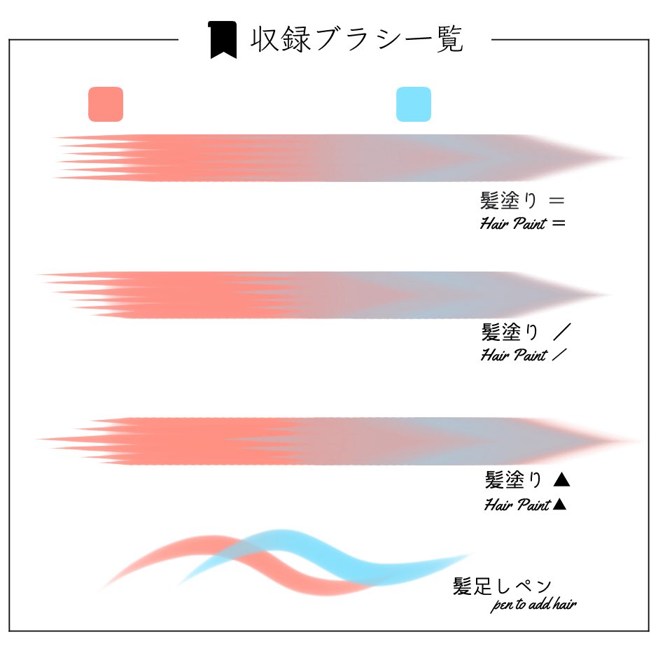 bottari_asset's tweet photo. 헤어 텍스쳐 페인팅 브러쉬 (20cp) by おきのゆう

머리카락을 쉽고 빠르게 윤기있는 느낌으로 칠할 수 있는 브러시 세트입니다! 블랜딩도 정말 예쁘게 잘돼요. 👍 https://t.co/Bs0NcvmUze