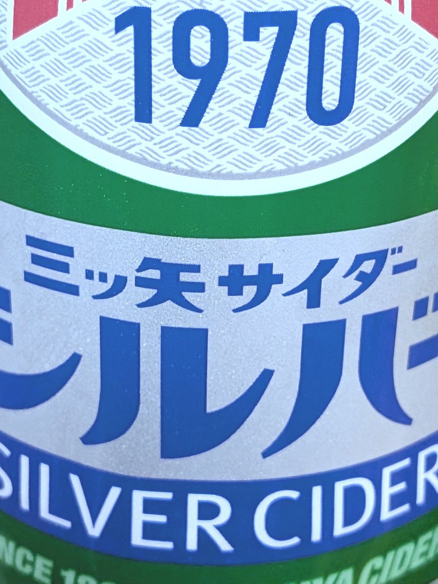 kyonosora_'s tweet photo. これおいしい 炭酸飲める子ぜひ飲んで https://t.co/2MKhiAMOhl