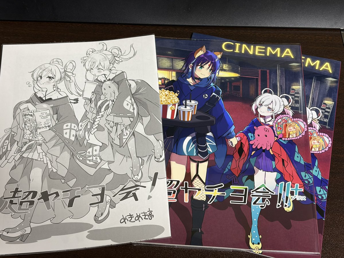 Teoshare's tweet photo. めきめき先生（@mekimekix）の超ヤチヨ会‼︎＋が届きました〜！
超彩葉会では彩葉が常に泣いていたり、早口のシーンは面白かったです！
1番最後の彩葉はおそらく気絶か昇天してそうですね〜
最初から最後まで尊くて可愛かったです！

#超かぐや姫 https://t.co/4iBhzXjzlL