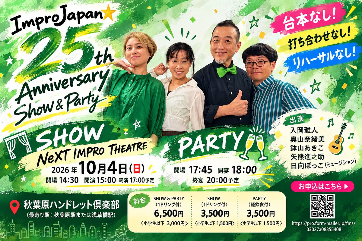 naomiikegami's tweet photo. いよいよ明後日です‼️
お待ちしております😊
配信もします！
#インプロ
#インプロジャパン https://t.co/JbAX7On5na