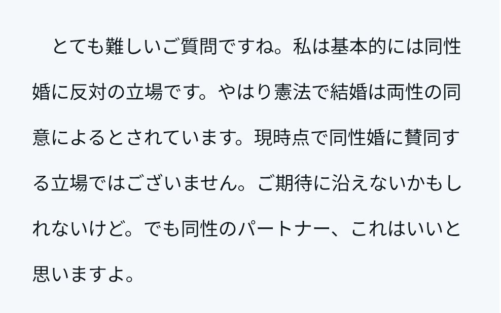 kouzou1982's tweet photo. 子どもの自死を深刻な課題と言う人が、「同級生が結婚できて自分はできないとなればすごく嫌。18歳の誕生日までに結婚できるようになってほしい。そうじゃなきゃ未来に希望を持てなかった。」という高校生に向けた回答がこれ。どうか、希望を持ち生きることができる日本に。
#結婚の自由をすべての人に https://t.co/qiYxAjonfw