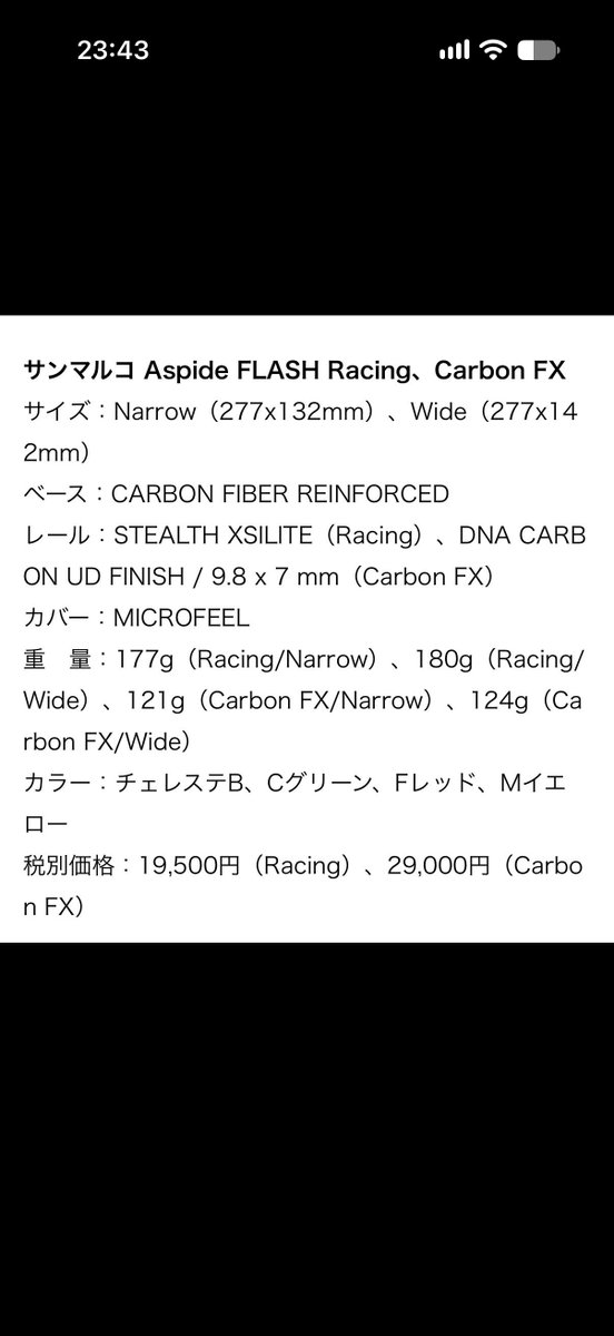 puw1r's tweet photo. #ロードバイク物販 
サンマルコ Aspide flash racing

送別3000円
手渡し可 https://t.co/aq4ehmz7Rm
