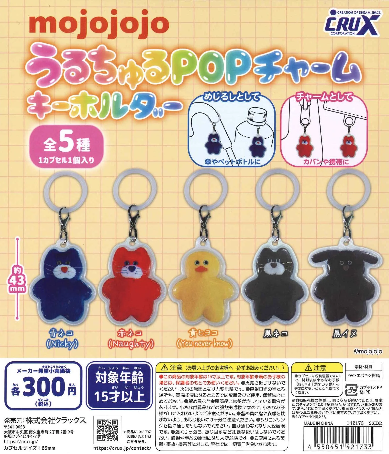 NEE ガチャ　キーホルダー　シークレット　くぅ　大樹　2点セット ガチャかぷ 岡山駅前店&2号店 カプセルトイ専門店 on X: 