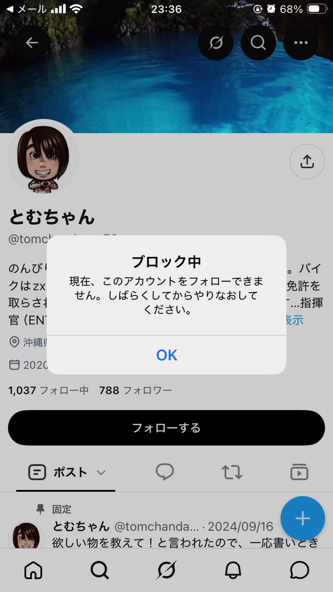 tomchansabdayo's tweet photo. みなさんのおかげで乗っ取った人も諦めたかと思いメイン垢を返してくれるか聞こうと思ったらフォローも出来ない状態になってるwww
DMも送れない…

ちなみにXから連絡が来てないため、まだメイン垢の復活は出来ません💦 https://t.co/SraCzS3QSd