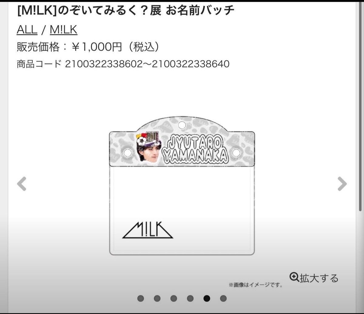 DM_KK_HH's tweet photo. M!LK ミニアルバム LOVE ENG!NE
M!LK交換 M!LK買取 M!LK

求　山中柔太朗 お名前バッジ

譲　現金　〜3500

こちらお持ちの方買取させていただきたいです、！

10月4日午前中に渋谷にて手渡し可能な方お声がけください🥹

#MILK交換 #MILK譲 #MILK求 https://t.co/8vovba0eGm
