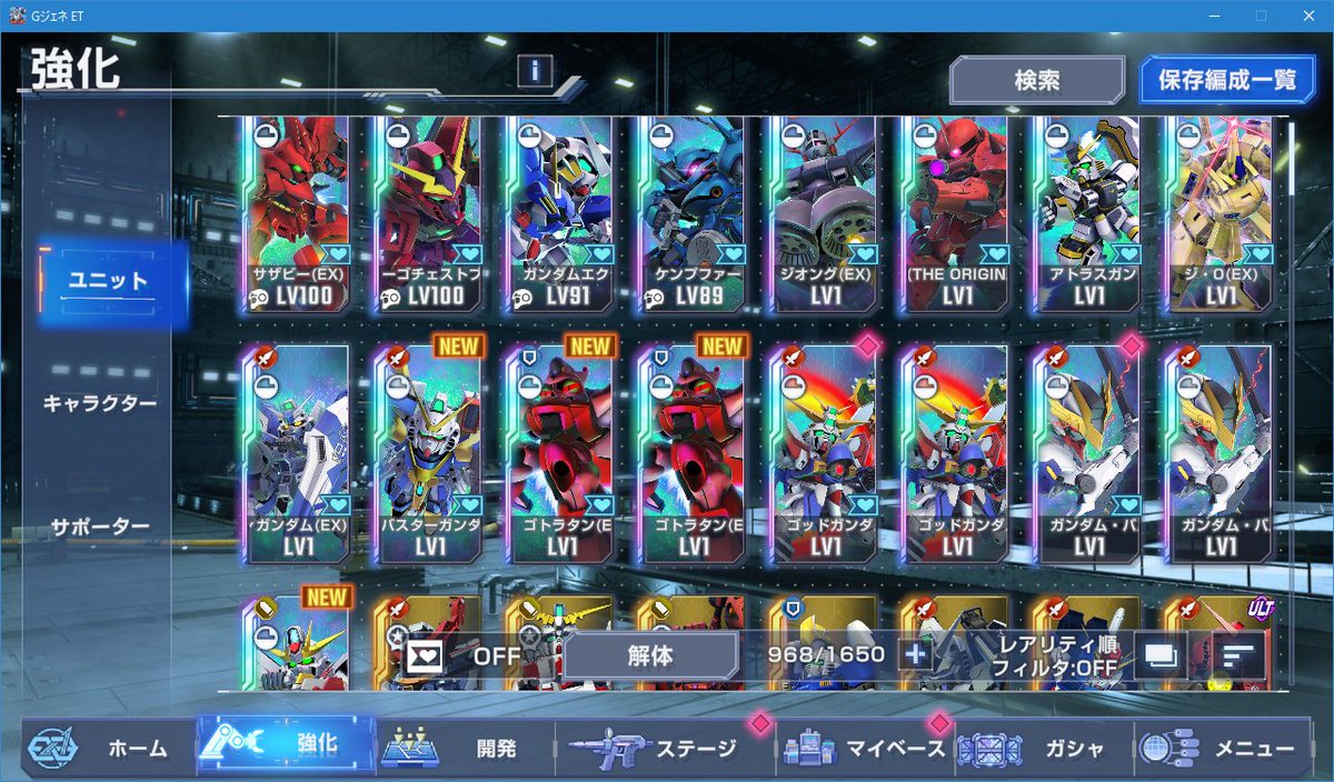koufuu248's tweet photo. DMMでGジェネ遊べるようになってから遊んでて、折角だから天井まで回してV2取ったけど、どの機体が強いとか知らないまま過ごした方が幸せそう。でもなんかいっぱい出た！嬉しい！！！ https://t.co/z1JCMkQyrf