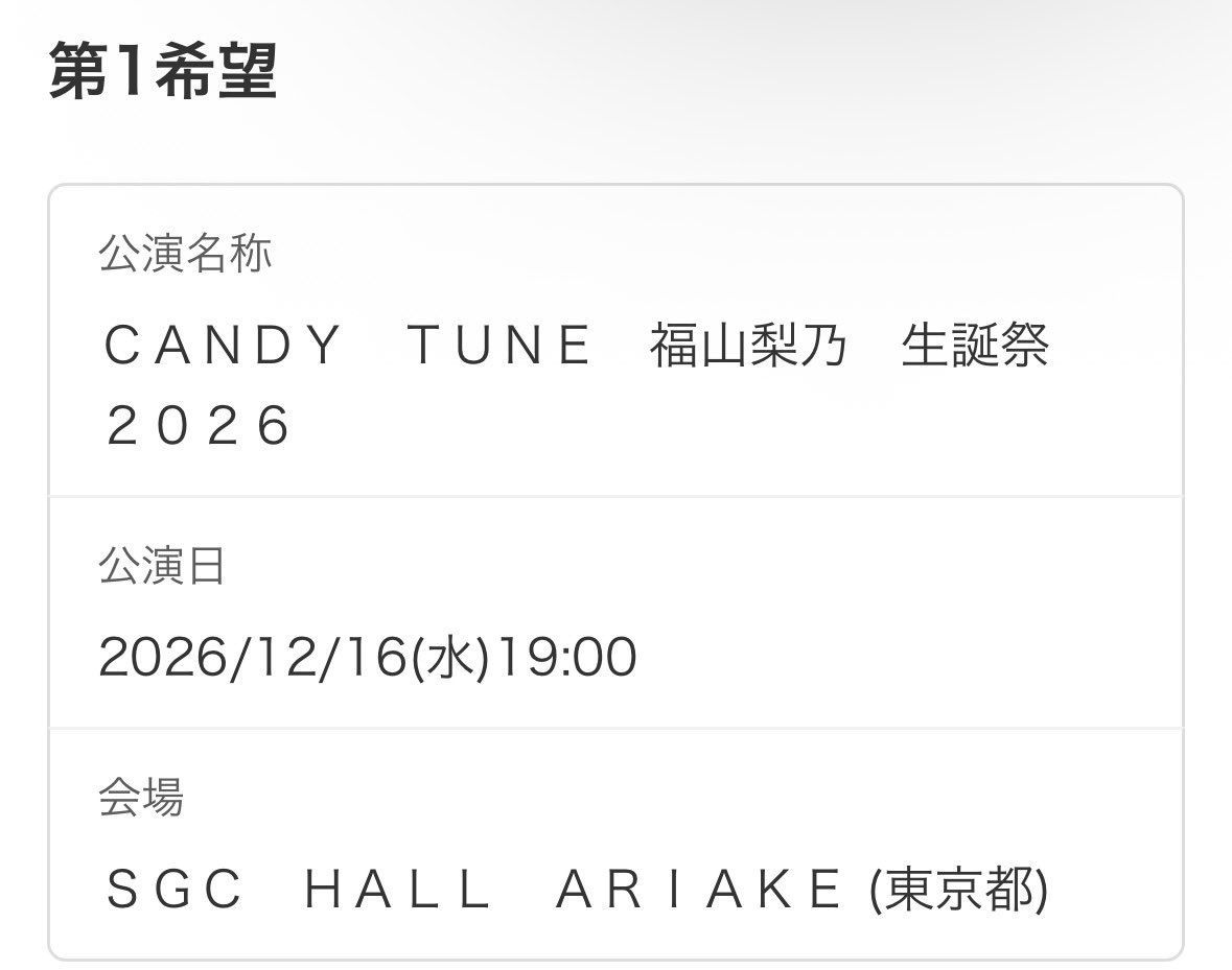 KAZ_CT's tweet photo. 申込みました！🩵
当選しますように🙏🩵
大好きな推しの誕生日お祝いしたい！🩵
#CANDYTUNE #福山梨乃 https://t.co/ctILiiuwRN