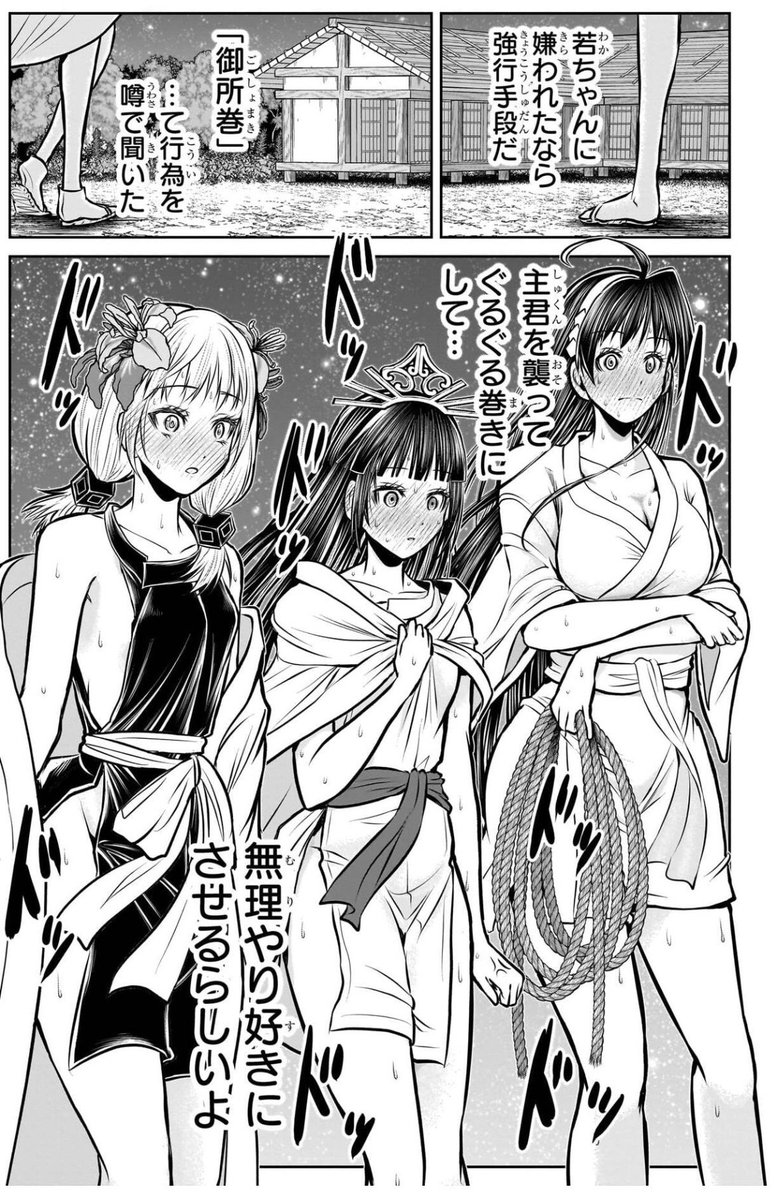 The Elusive Samurai Season 2 Episode 24 post image 1