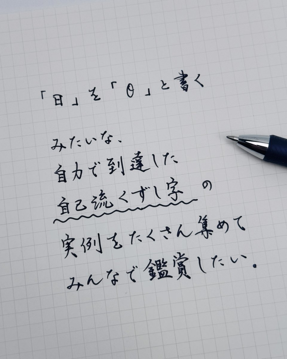 kakichirashi's tweet photo. 今日の書き散らし https://t.co/bho9uyMHve