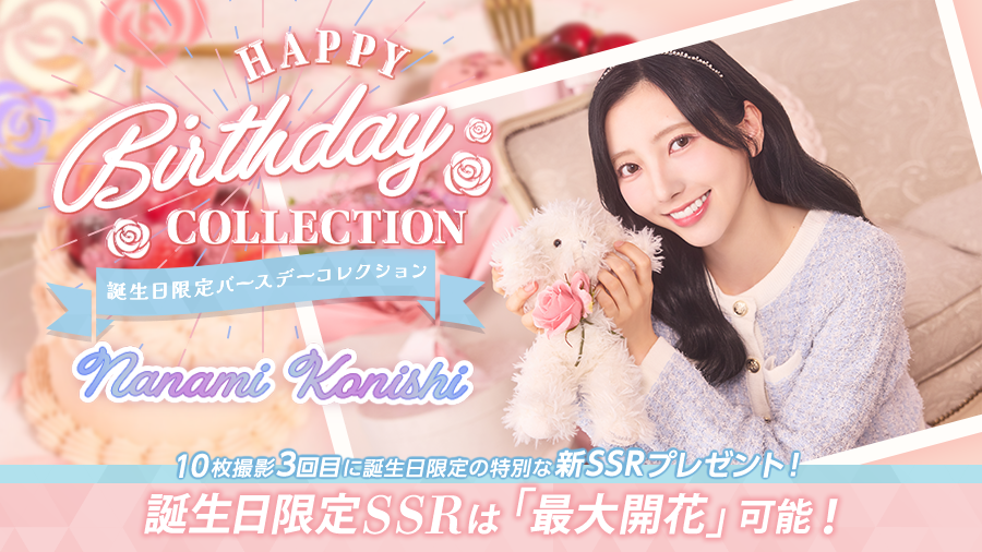 kh_unisonair's tweet photo. 🎉Happy Birthday #小西夏菜実 さん🎉
本日10月3日は小西夏菜実さん22歳の誕生日です🎂おめでとうございます📞

クールな表情と溢れる茶目っ気✨️
一瞬で表情を切り替える“スイッチ”や伸びやかなパフォーマンスに魅了されます💘

クリエイターチーム一同応援しております🥰
#小西夏菜実生誕祭 #コニ https://t.co/ZbX4RrYiuA