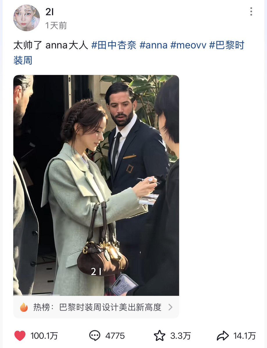 ANNACHARTS1117's tweet photo. 🚨#ANNA's Chloe Paris Fashion Week video has surpassed 1 million likes on Douyin 👍 It is also the fastest 5th-gen female idol to achieve this milestone😱

#MEOVV #미야오 #ANNA #안나 https://t.co/yT9HZg31S6