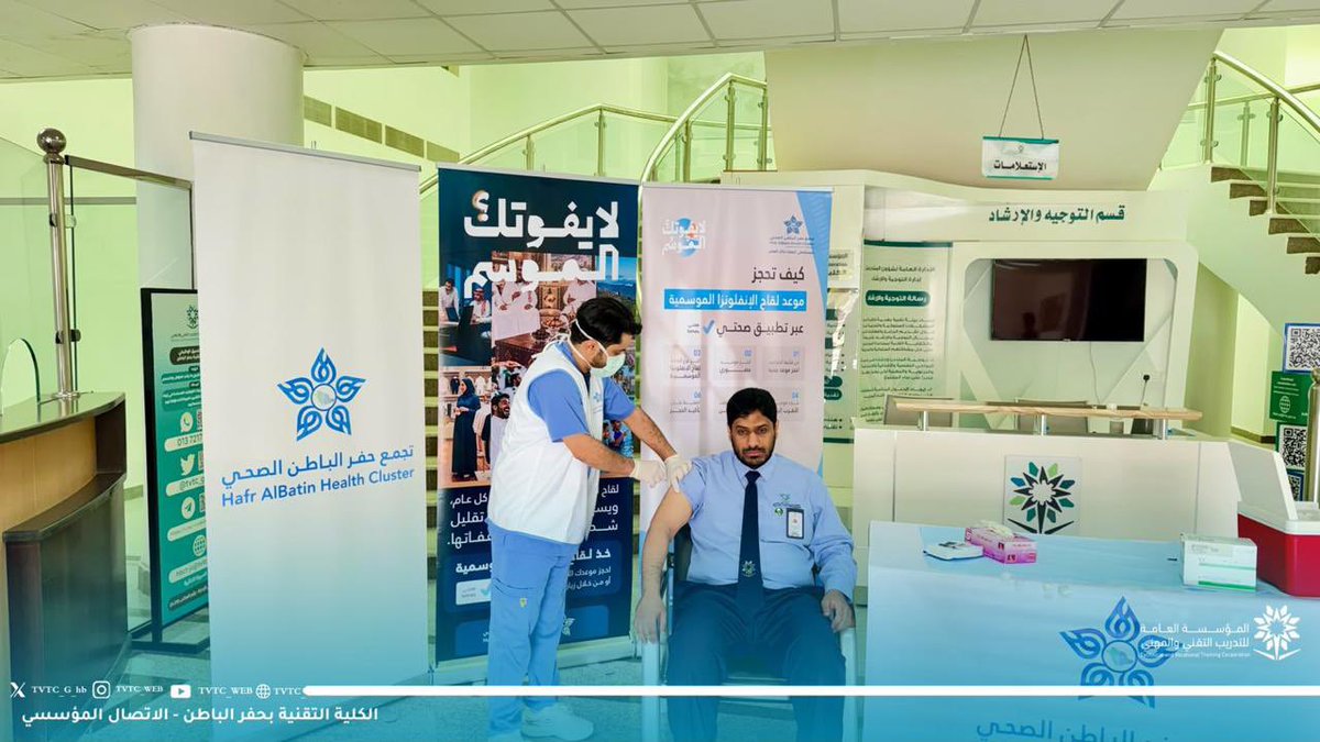 HFR_AJL's tweet photo. #الكلية_التقنية بـ #حفرالباطن بالتعاون مع التجمع الصحي تنفذ حملة التطعيم ضد الإنفلونزا الموسمية استهدفت منسوبي ومتدربي الكلية، وذلك بهدف تعزيز الوعي الصحي والحد من انتشار العدوى. https://t.co/pKop3XFzoU