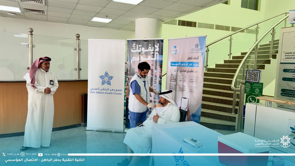 HFR_AJL's tweet photo. #الكلية_التقنية بـ #حفرالباطن بالتعاون مع التجمع الصحي تنفذ حملة التطعيم ضد الإنفلونزا الموسمية استهدفت منسوبي ومتدربي الكلية، وذلك بهدف تعزيز الوعي الصحي والحد من انتشار العدوى. https://t.co/pKop3XFzoU
