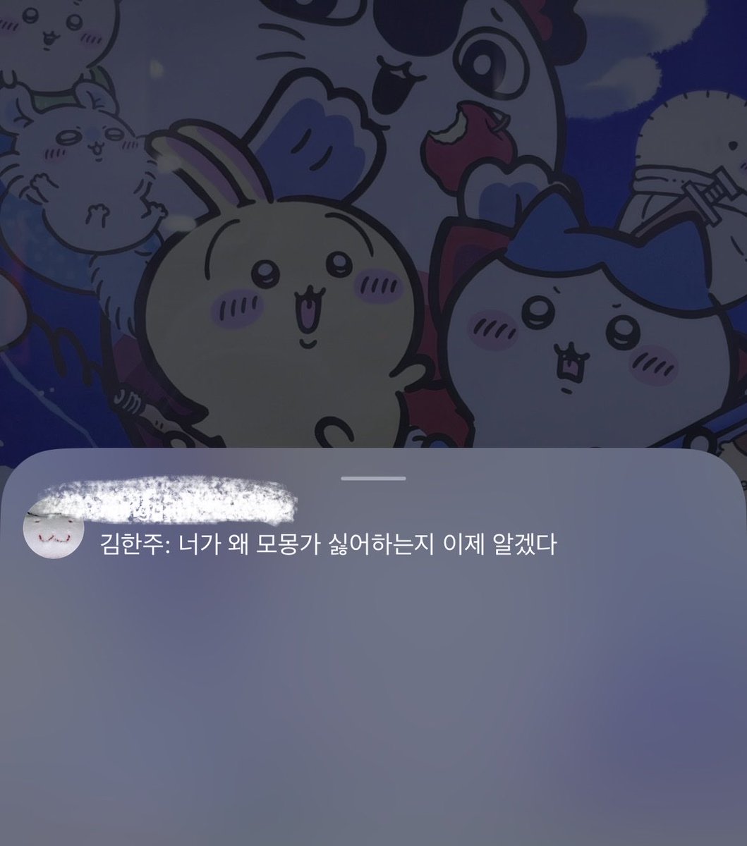 kyo_18I's tweet photo. 한주님 치이카와 감상평:모몽가 왜 싫어하는지 알겠다 https://t.co/nSTVxGyRQi