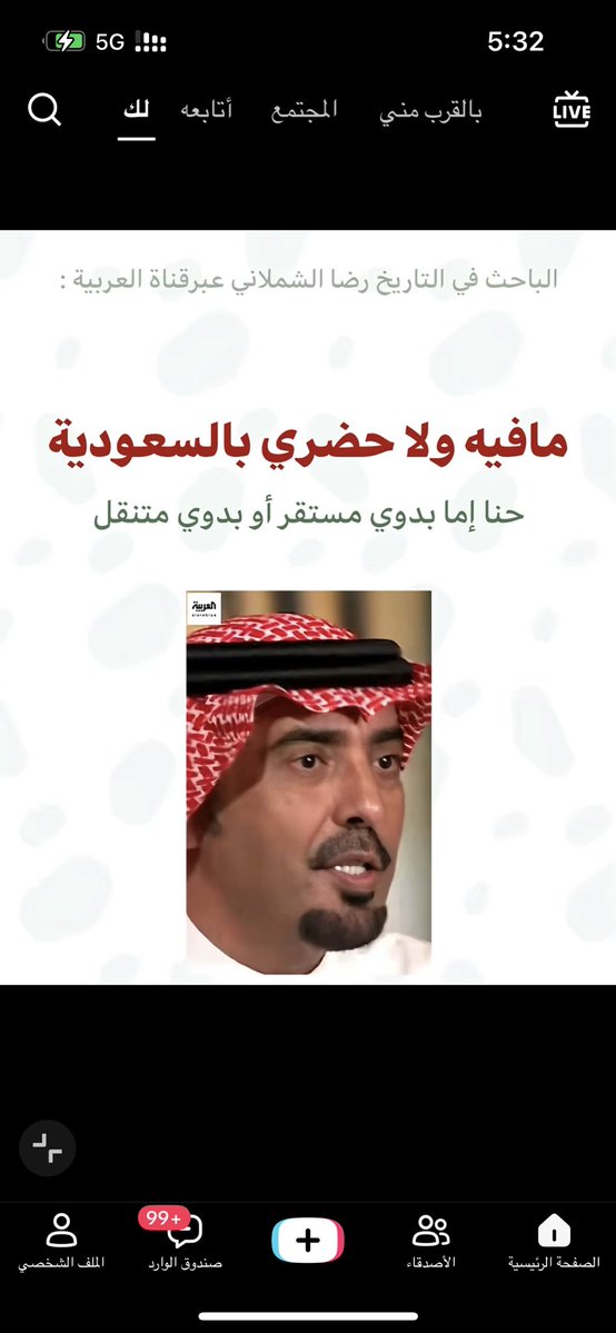 MMAldawish's tweet photo. اتفق مع مقولة الباحث بالتاريخ الاستاذ رضا الشملاني العنزي أن السعوديون جميعهم بدو ولا يوجد بيننا حضر الفارق فقط إن هناك من استوطن بالقرى والمدن قبل خمسين سنه وهم اخر البدو الرحل عندما اسست الدوله حباها الله الهجر والقرى لتوطين الباديه وهناك من سبقوهم بالنزول بالقرى والمدن بعشرات السنين فموروثهم وعاداتهم واحده وإن كان هناك خلاف فهو بسيط حسب طبيعة المنطقه التي يقطنون بها #السعودية #الرياض #الدرعيه #مكه #القصيم #جازان #الشرقيه #عسير #الجوف #تبوك #المدينه_المنورة #عرعر #حائل #الباحه