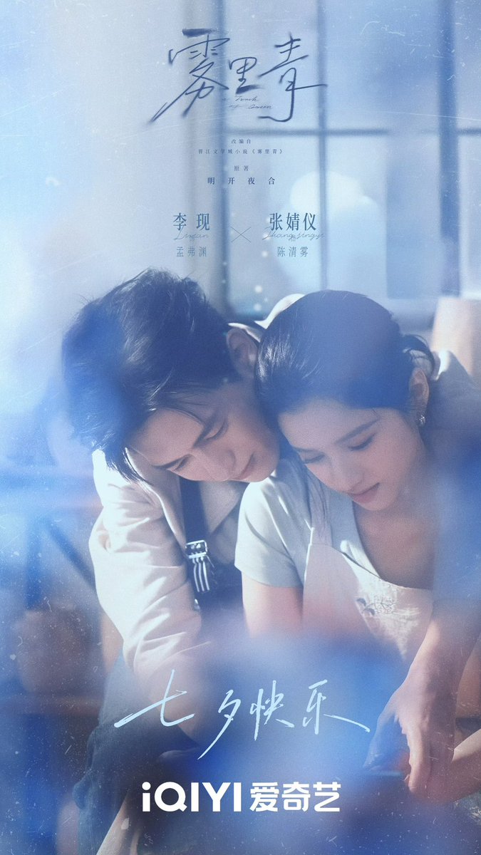 p_wave_9's tweet photo. DAY 24 제일 좋아하는 드라마 스틸컷은 아직 오지 않은 무리청 🫰🏻 https://t.co/dkKUNsDtG2