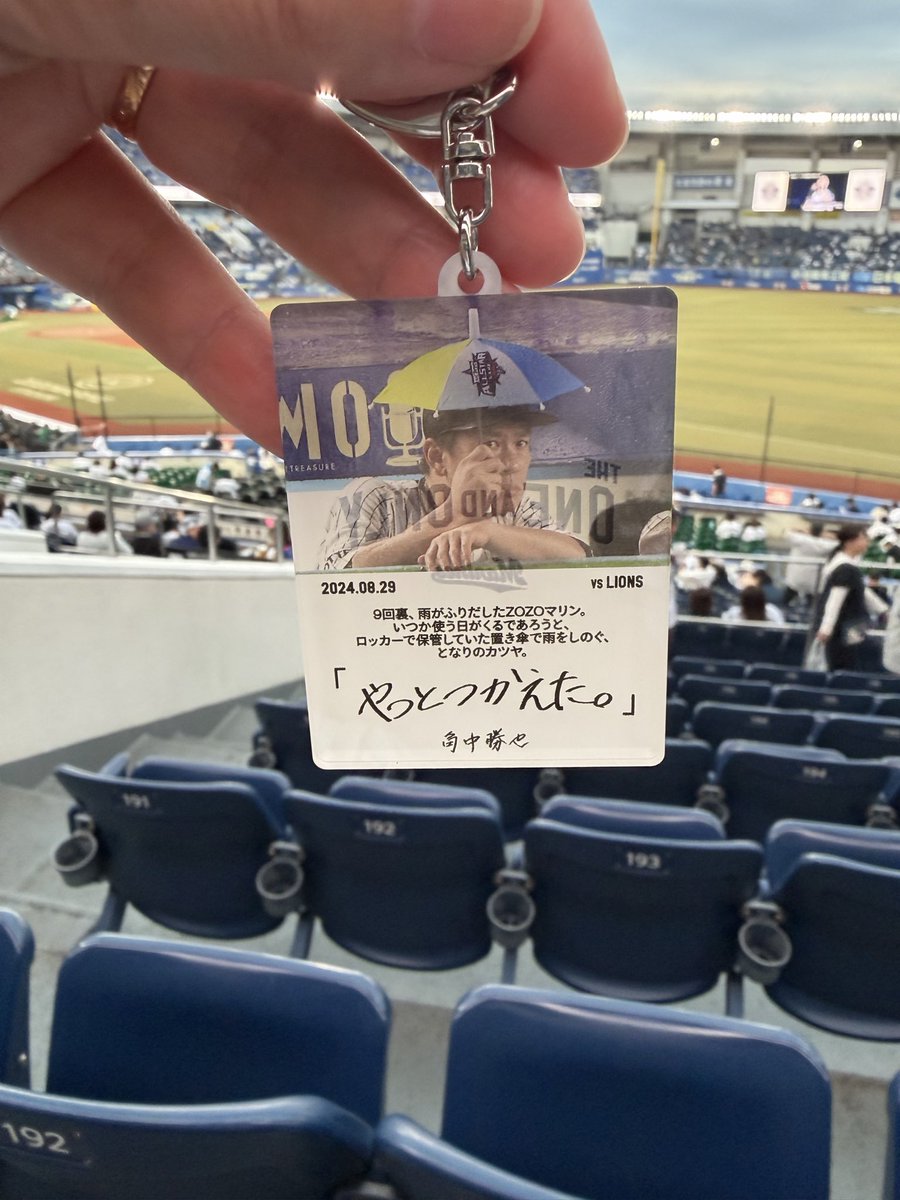 tomoyan520's tweet photo. 角中選手20年間お疲れ様でした🙇‍♀️
紙吹雪綺麗だった👏🤩
今日もまた食べた角中選手グルメ🤭
シークレットアクリルキーホルダー欲しいの出たから満足ヽ(*＾ω＾*)ﾉ https://t.co/oXTavI8b1J