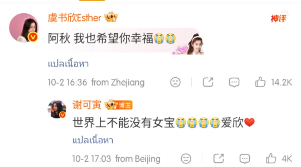 boonsiriopas's tweet photo. #YuShuxin #XieKeyin  #LiveForever #长生契 #สัญญารักเกินกาล
ซูซิน มาคอมเมนท์โพสต์ของเชกกิ้งค่ะ
🐟: อาชิว ฉันหวังว่าคุณจะมีความสุข
🐯(ตอบซินซิน): โลกนี้ขาดเด็กผู้หญิงไม่ได้จริงๆ 😭😭😭😭 รักนะซิน ❤️
📺 #iQIYI - https://t.co/0gMyvuOd2t
📺 #bilibili - https://t.co/910XOvzHKt https://t.co/zvHNhR3WYC