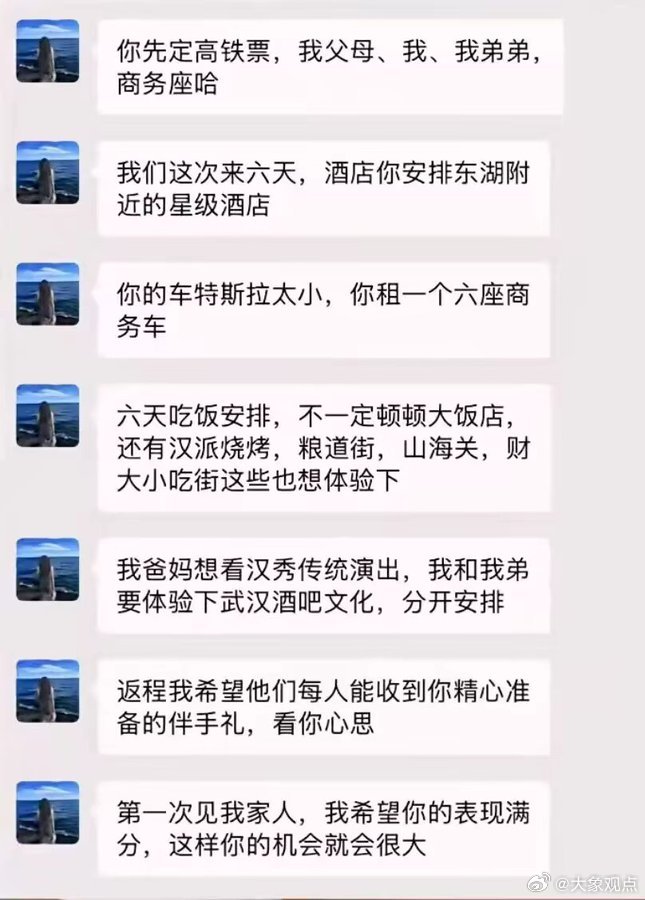 smallmuda1's tweet photo. 第一次见女朋友家人，女朋友提出的如下要求，美名其曰：“希望你表现满分，这样你的机会就很大” https://t.co/V7lal6YEwF