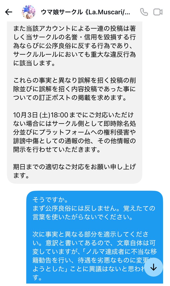 pan252521's tweet photo. @La_Muscari これ事実無根って言っちゃうのは厚顔無恥というか。その後言ってるのも意味不明なんで、スクショ貼るまでもないですが。 https://t.co/01FzVekbPE