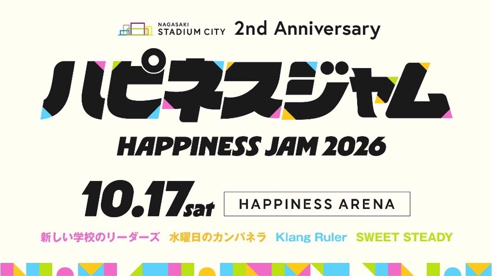 KAWAIILAB_SOUTH's tweet photo. ✨🌈 ハピネスジャムOA出演決定🌈✨

ハピネスアリーナ2周年イベントの
オープニングアクト出演が決定🎊🤍
長崎を盛り上げます.ᐟ.ᐟ ☀️

🗓 10/17(土)
『HAPPINESS JAM 2026』
開場13:00/開演14:00
📍HAPPINESS ARENA（長崎）

チケット販売中です！🎫
お得な長崎市民割も！✨

▼詳細はこちら🔗
https://t.co/Caya2Uh9La

@nscproject
#ハピジャム #ハピネスジャム
#KAWAIILAB #カワラボ
#カワラボサウス