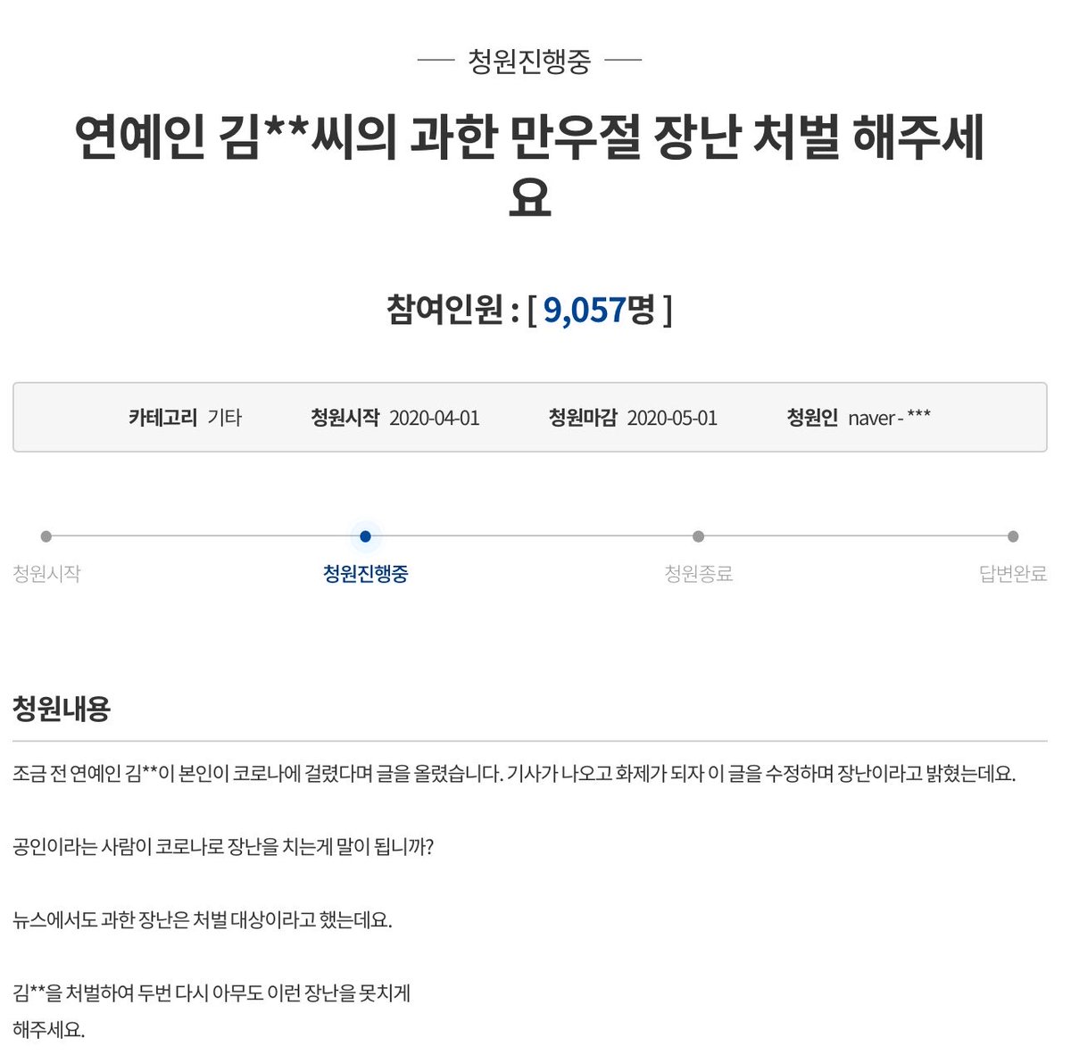 qnuange's tweet photo. @you1nook : 청원수준 https://t.co/Tq1JD4HoSx