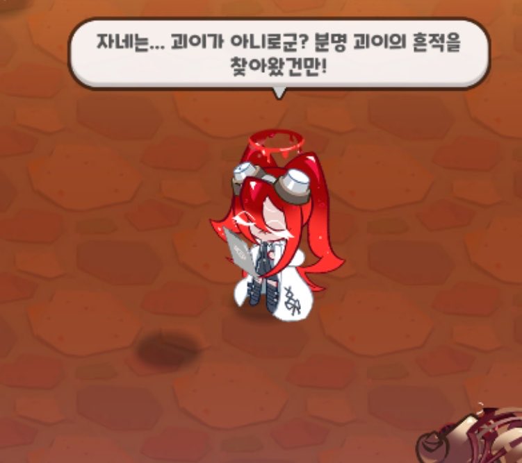 remerabi's tweet photo. 뭐야 차콜 어디갔어 https://t.co/5cCHloGbRn