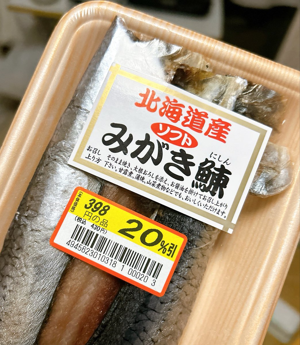 mugijirupop's tweet photo. 北海道産ソフトみがき鰊（好物）2割引を…にしんそばにしてやりました。

美味しかった…今度はもっといいお蕎麦でやろう…

#おうちごはん https://t.co/A8lYKqapdj