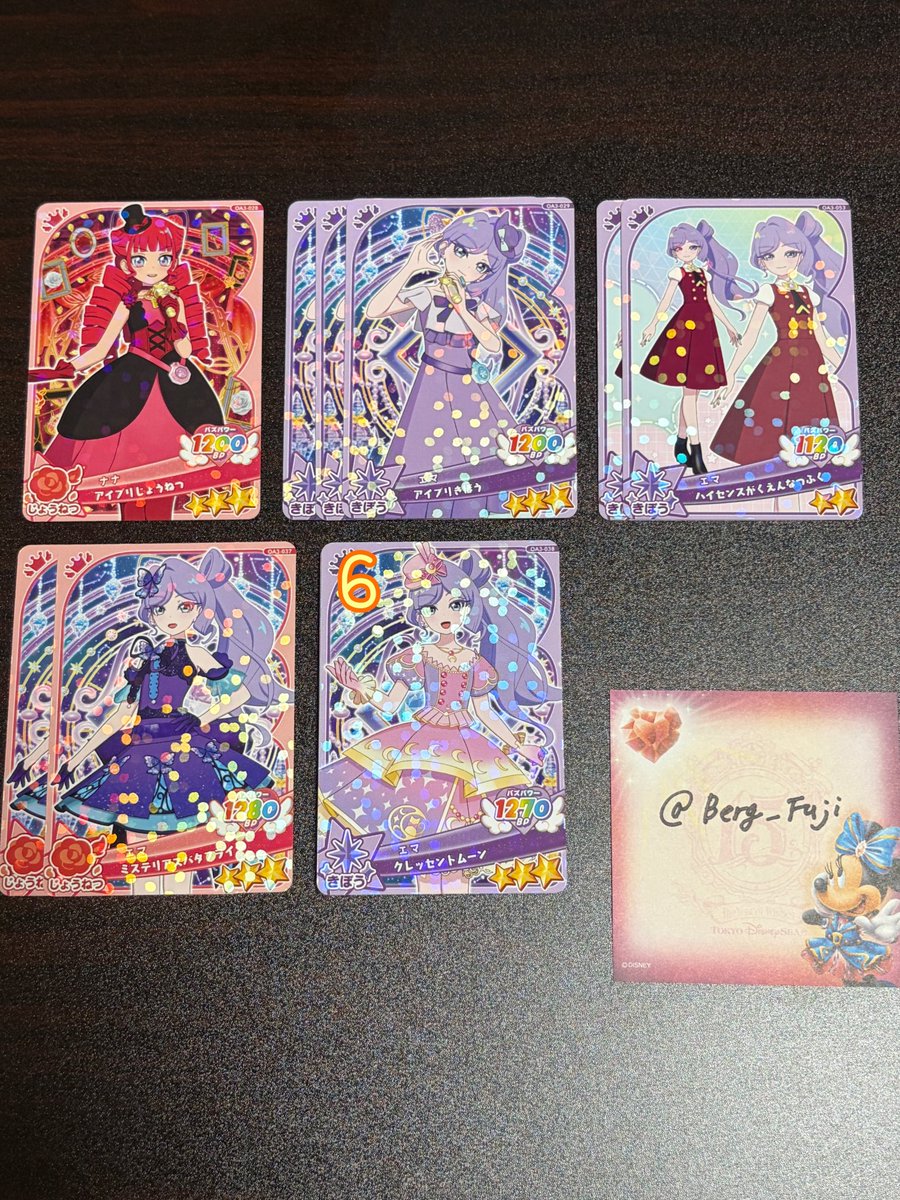 Berg_Fuji's tweet photo. 【譲渡】
おねがいアイプリ

【譲】1〜3枚目
【求】10円〜/枚+送料

郵送または名古屋周辺手渡し
検索からもお気軽にお声掛けください。 https://t.co/CaclVDWP9z