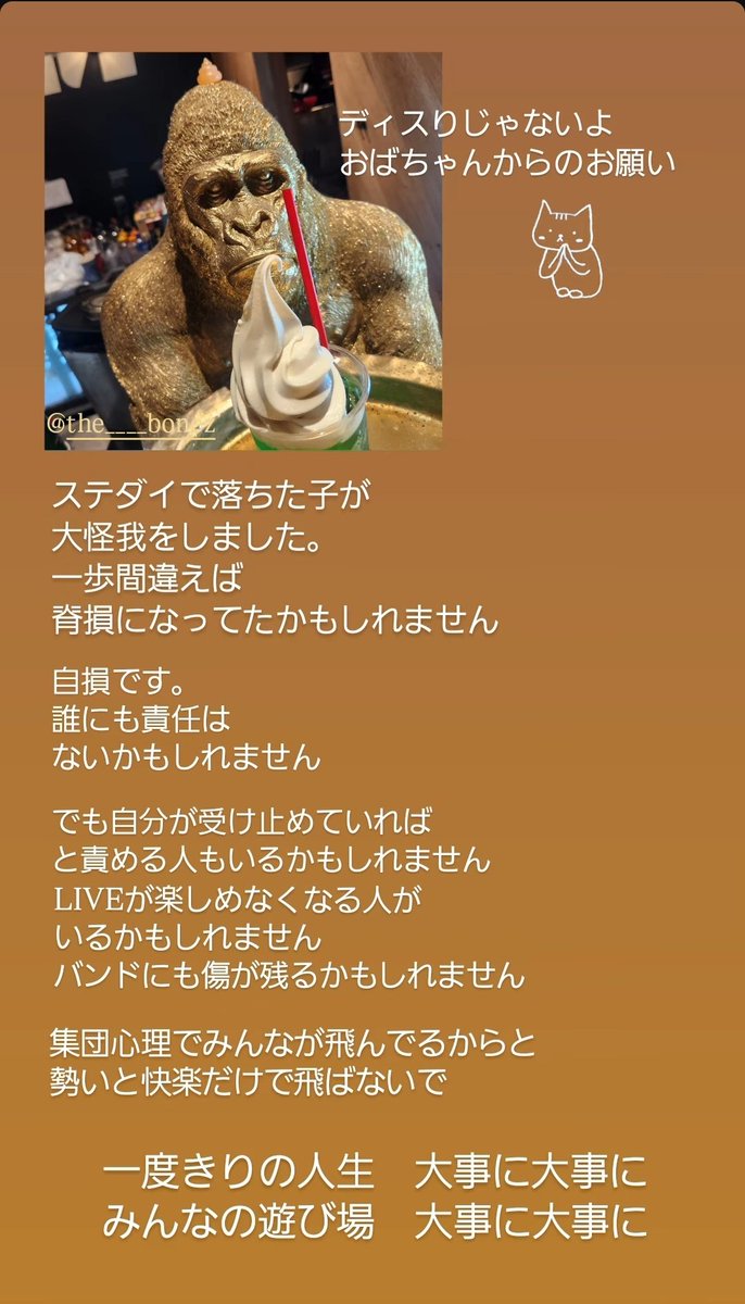 pi69ru800's tweet photo. 昨日のBONEZ×ENTHで改めて思ったこと。おばちゃんからのお願いだよ。ディスりじゃないよ。 https://t.co/oxvGG5mTDd