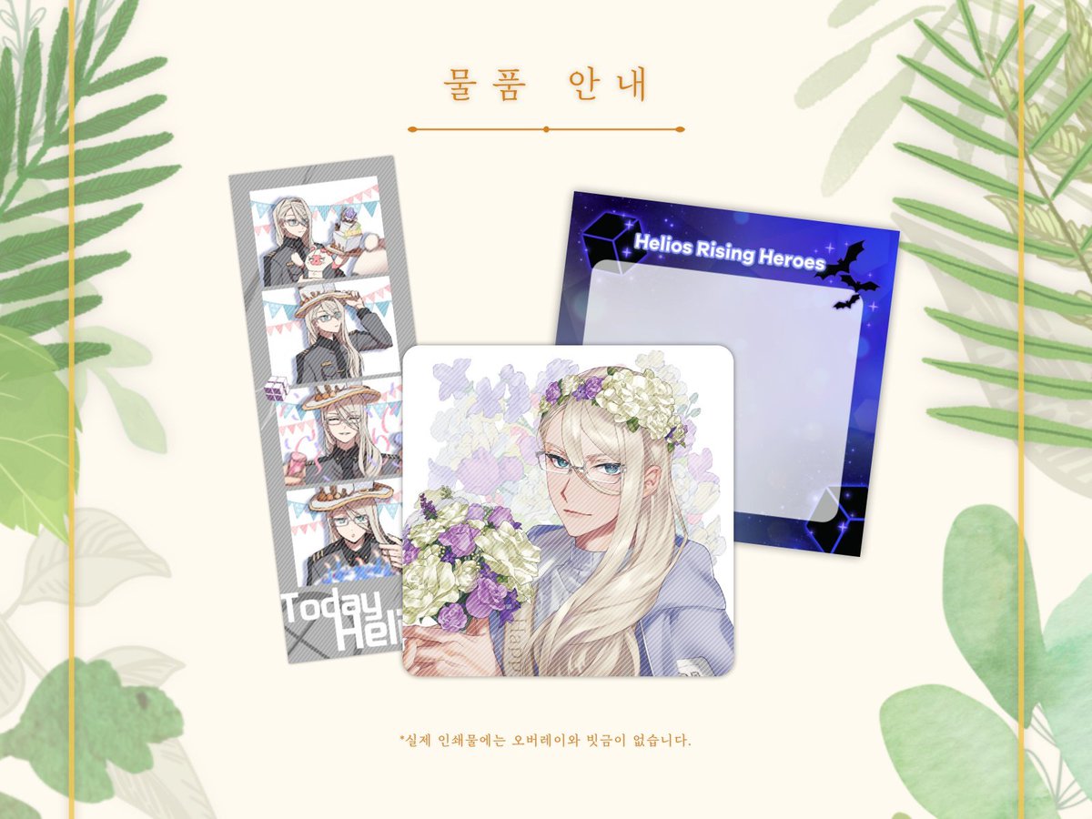 Ponse_HeliosR's tweet photo. 안녕하세요 서비스 종료 기념으로 ,,, 
이전에 제가 개최했던 빅터 생일카페 전프레 나눔을 하려고 합니다 
배송비도 제가 부담하니 마음껏 폼 작성해주세요 (탐넘ok) 

22년도 전프레는 이미지 모음이 따로 없어서 계정 봐주시면 됩니다 @HBD_Victor

이번달까지 열어둡니다
https://t.co/C39RBdt5Ox https://t.co/JLWBtS071x