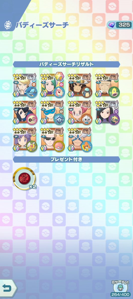PNG_1215's tweet photo. うがーー！！！
グロリアスな方が来てくれたけどダイヤが...ゲ様...😭😭😭 https://t.co/cQH8e0KlVU