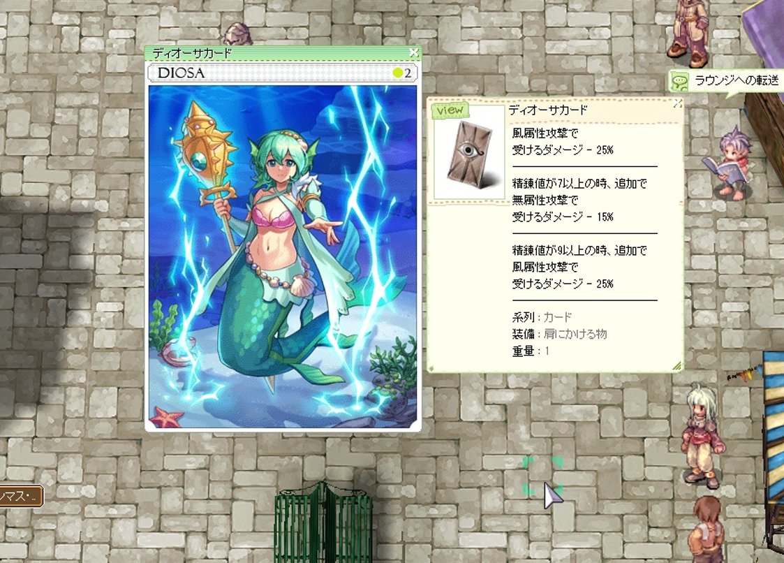 noir_in_ro's tweet photo. ブルーホールで新Ｄ初カードのディオーサｃゲット。
ＲＯではイラストが良くてもレアカードじゃないと価値でないんですよね…もったいない
#ラグナロクオンライン https://t.co/OmrRHBBbhS