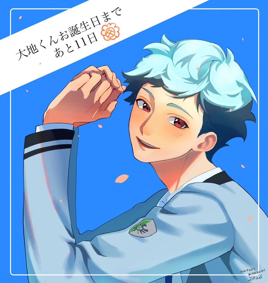 minadukinanasi's tweet photo. 大地くんのお誕生日まであと11日…🌻　

#白羽大地誕生日カウントダウン2026 https://t.co/9k54znV435
