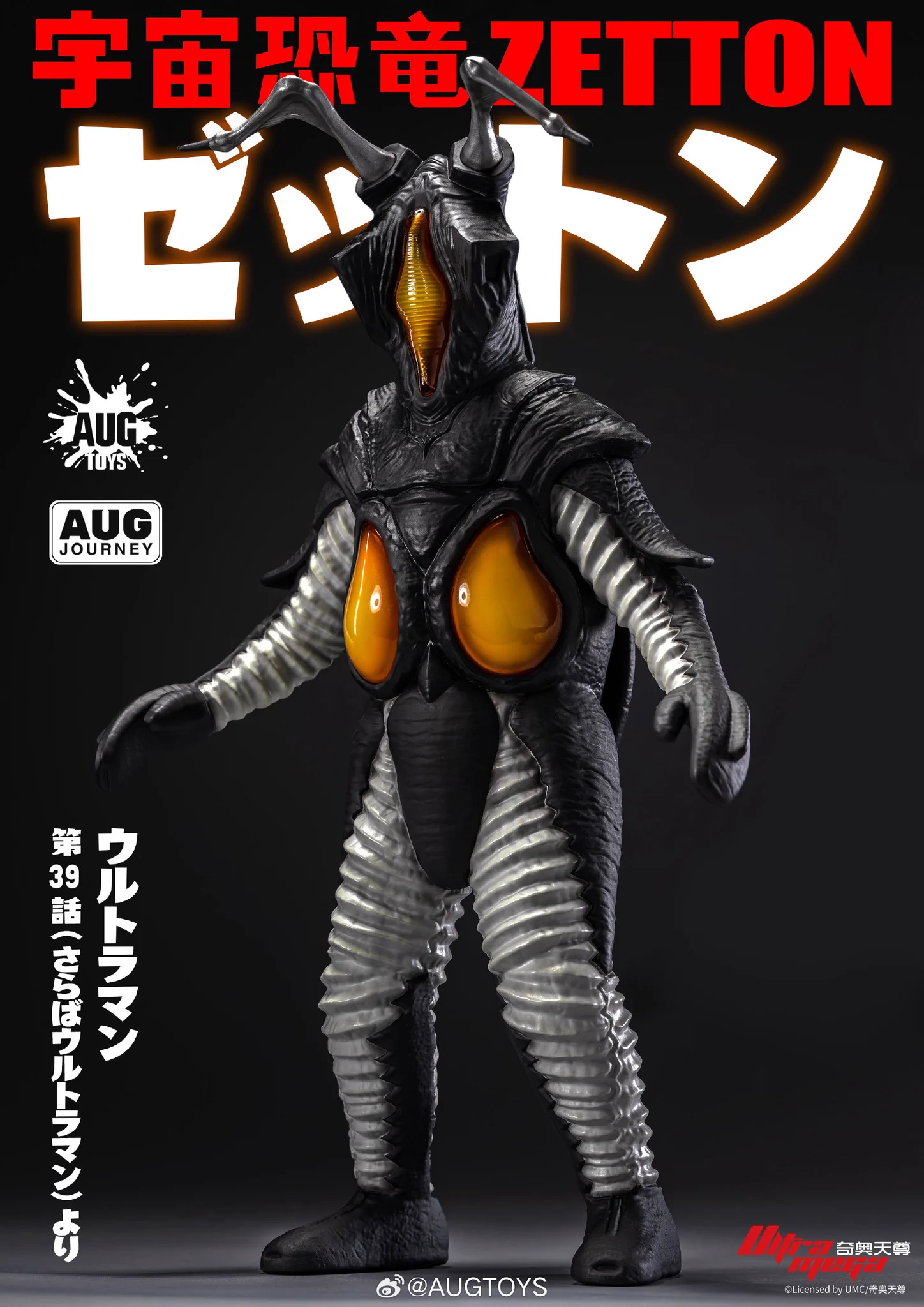 奇奇怪怪…😱༄ na platformě X: „1/6スケール ゼットン #AugToys