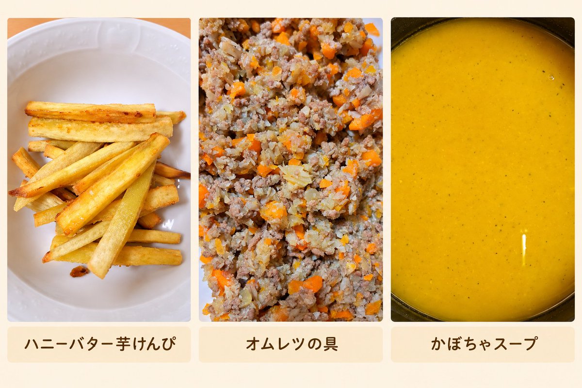 bloom________11's tweet photo. 仕事終わりにスーパーへ　
かぼちゃがとても美味しそうで
変な時間に料理のスイッチ入ってしまった🫠🫠
ハニーバター芋けんぴ作ってみたら美味しかった😋
またつくるぞ！
明日何もしなくていい😗♡ https://t.co/4TLAAobDg3