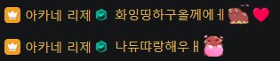 Ku_Eng_Ku's tweet photo. 엥나도 리제 사랑하구 리제 화이띵!! https://t.co/S17WDvEVbB