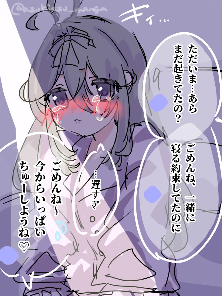 azukiazu_manga's tweet photo. どうしてもくれあとイチャイチャしたくてずっと待ってたるるか https://t.co/G9HQ9AMUHZ