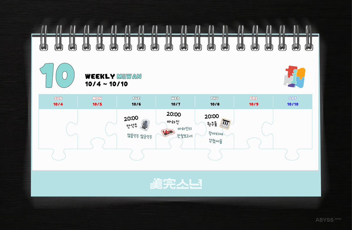 miiwan_official's tweet photo. 🗓️ MiiWAN WEEKLY
: 2nd WEEK OF OCTOBER

#MiiWAN #미완소년 #美完少年 https://t.co/7dBJY5WAXW