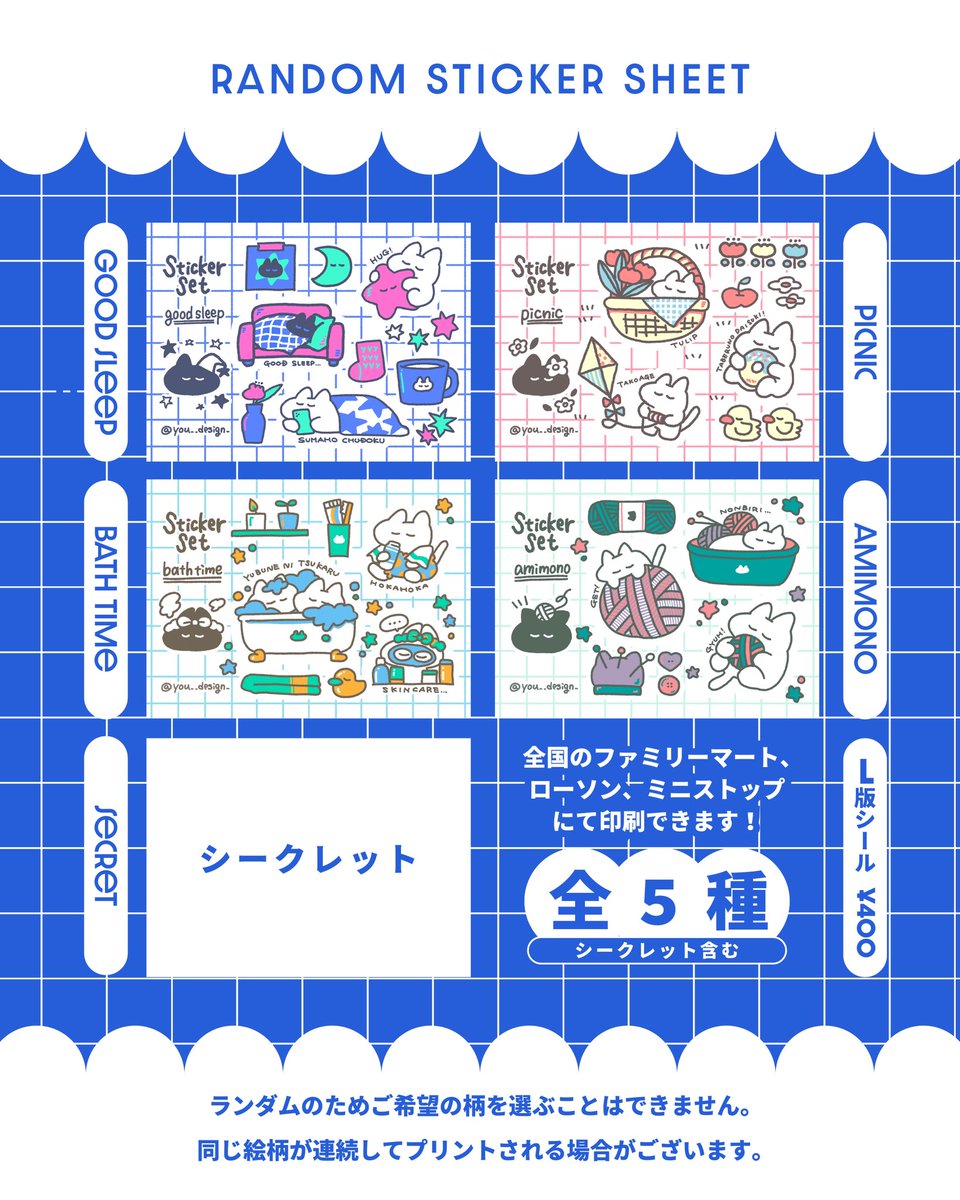 you__design_'s tweet photo. 【お知らせ🌟】

この度eプリントサービス様からお声がけいただき、ネットプリントにてステッカーを販売することになりました！

シークレットのご用意もありますのでぜひお試しください…！

​───────​───────

🚀日程:10/3（土）~11/16（月）

🫯L版シール 400円

🎪全国のローソン、ファミリーマート、ミニストップにて購入可能！

🎡コンテンツ番号:INB0HC00

添付のQRコードにてご購入いただくのがスムーズです📱要確認！

よろしくお願いいたします！🐱