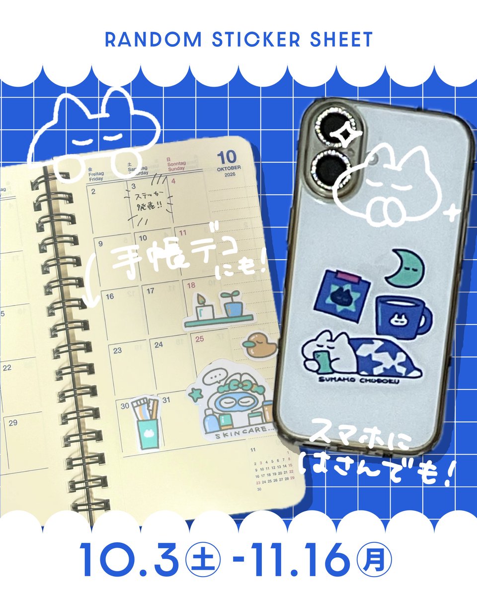 you__design_'s tweet photo. 【お知らせ🌟】

この度eプリントサービス様からお声がけいただき、ネットプリントにてステッカーを販売することになりました！

シークレットのご用意もありますのでぜひお試しください…！

​───────​───────

🚀日程:10/3（土）~11/16（月）

🫯L版シール 400円

🎪全国のローソン、ファミリーマート、ミニストップにて購入可能！

🎡コンテンツ番号:INB0HC00

添付のQRコードにてご購入いただくのがスムーズです📱要確認！

よろしくお願いいたします！🐱