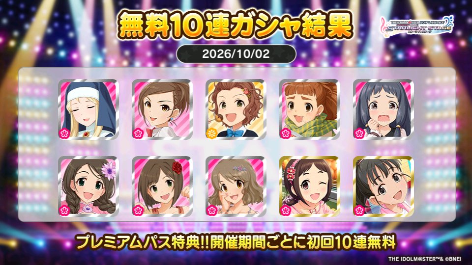 A_Y_DAYO_IV's tweet photo. プレミアムパス特典でガシャ開催期間ごとに初回10連無料!!
A．Y．DAYOさんの今回の結果はこちら!!
 #デレステ https://t.co/Fo9OKPX7T6