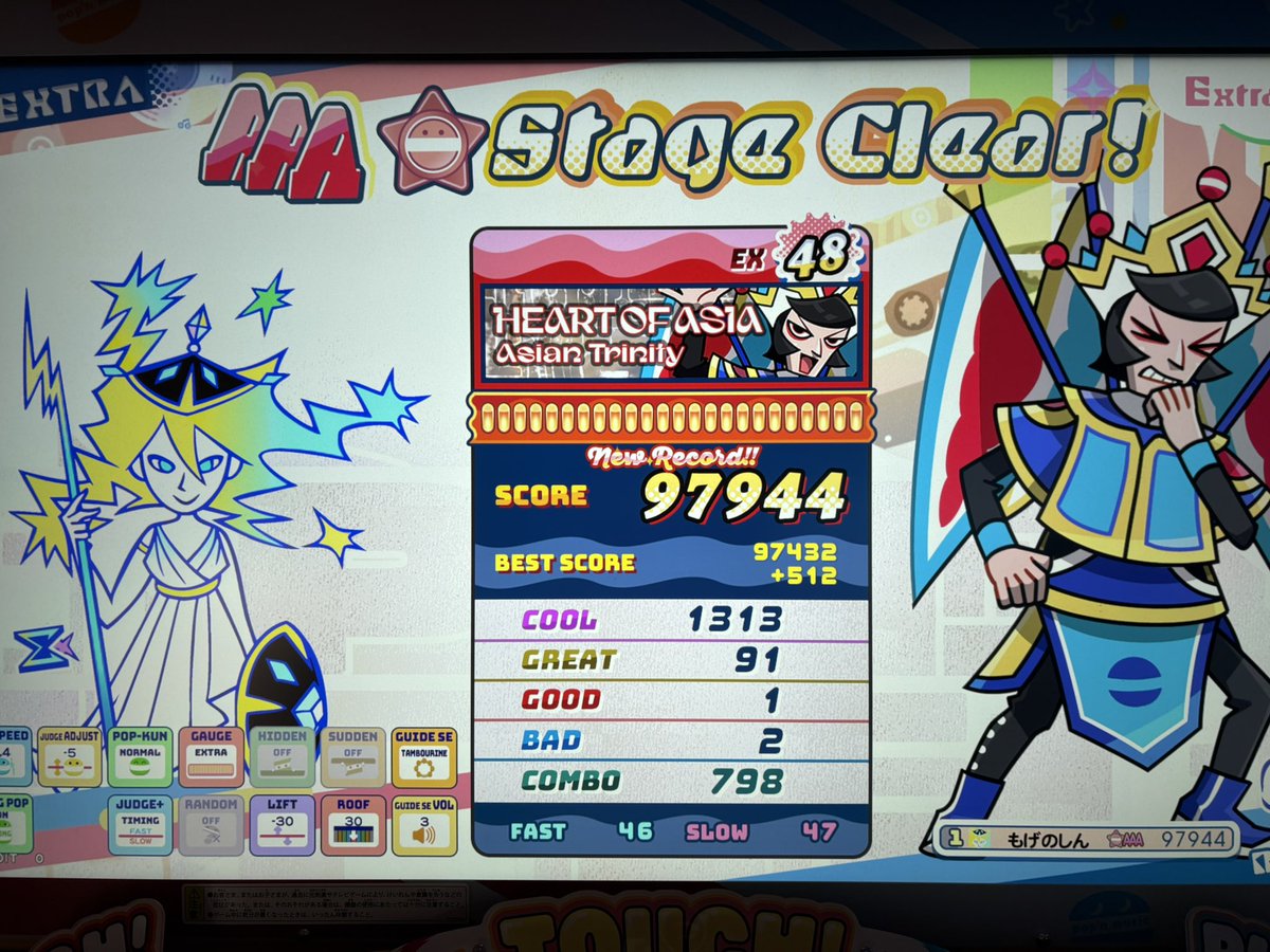 mogenosin's tweet photo. 今日のポップン②
ポルカマニアパフェった！！！！✌️

ハートオブアジアとケルティックなんちゃらもしかしてパフェれそうかも。

あとひびき99k寸止めつらい https://t.co/EJIYbrqtsh