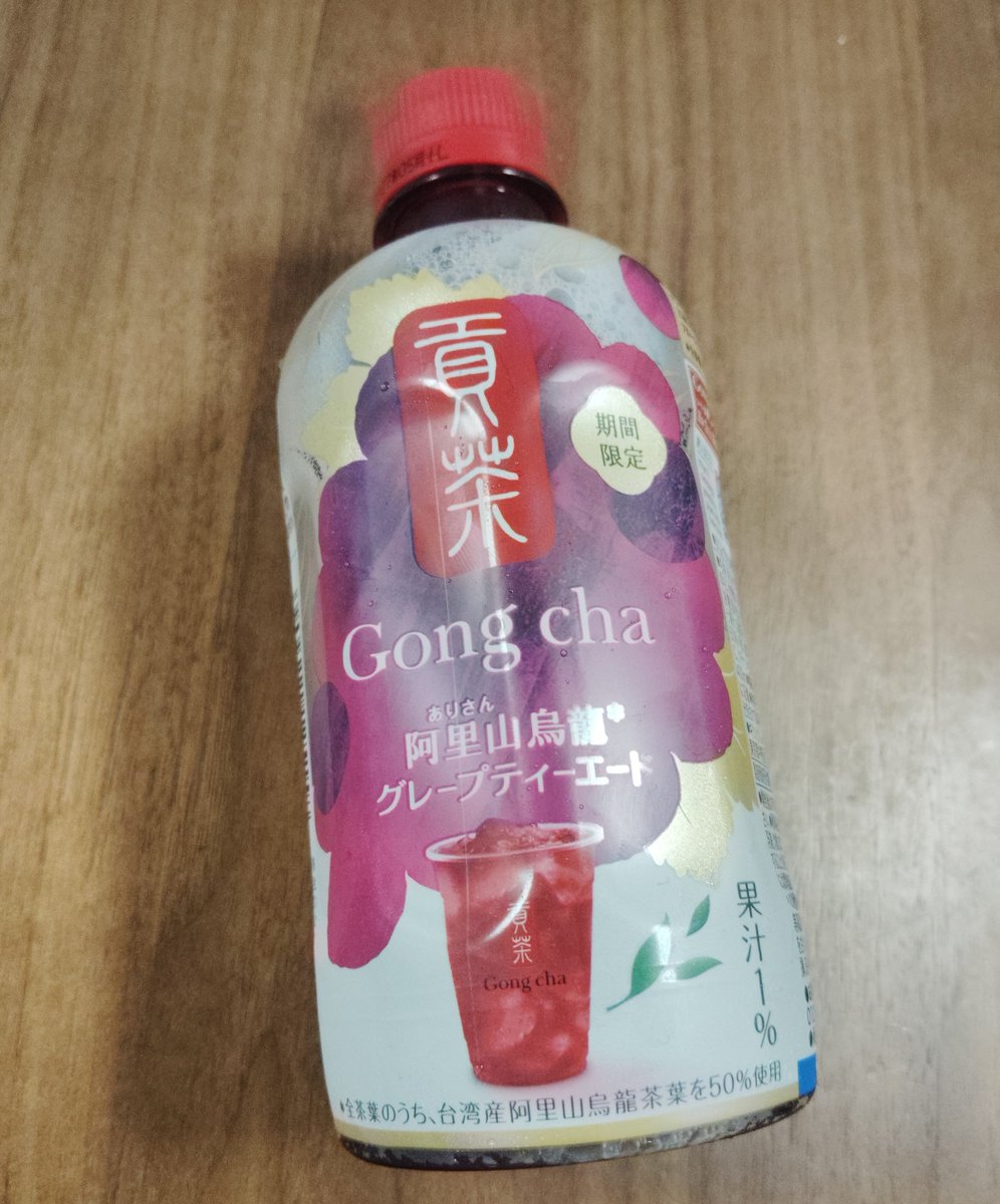 fukugyo_mocca's tweet photo. ゴンチャの新作買ってきました✨️

すっきりしてて飲みやすかった😍✨ https://t.co/iwBQc8CSu8