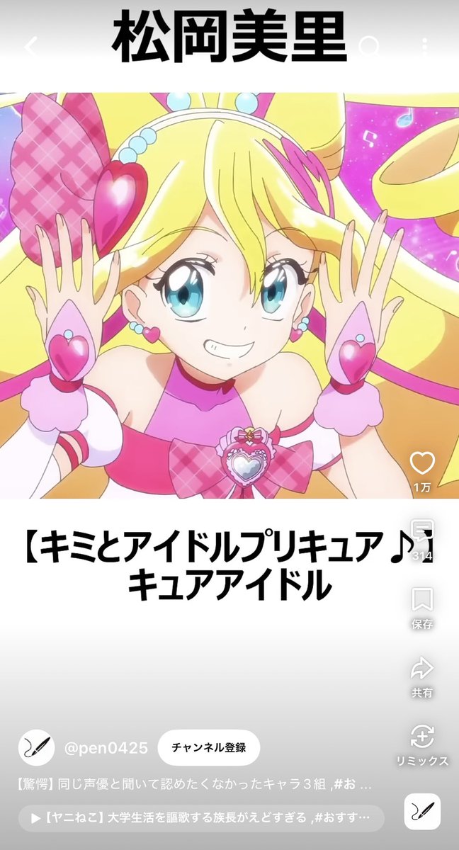 tifa0818's tweet photo. ヤクねことキュアアイドルが同じ声優とは思わんかったよわたしゃ… https://t.co/R65cI1Ok7y