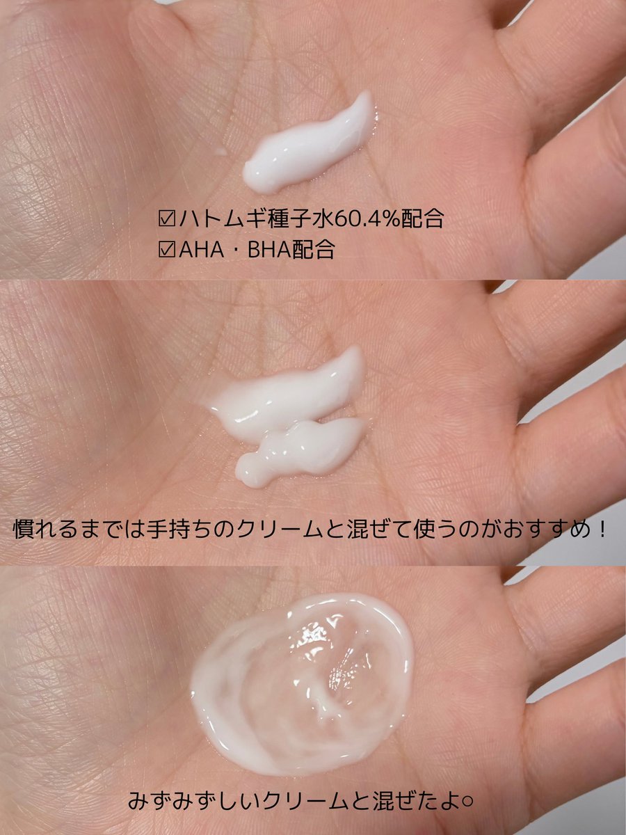 sa_yakap's tweet photo. #PR Curolab(@curolab_ )のアエナビクリームをいただいたのでお試ししました🎶
首元のポツポツにアタックしてくれるクリームらしい💡
毛穴にも効くそうなので、わたしは毛穴に試してみてま〜す🤙🏻🤍
#Curolab #キュロラボ #アエナビクリーム #韓国コスメ https://t.co/zz9TuRjVgl